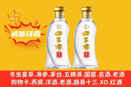 遵义习水县上门回收口子窖
