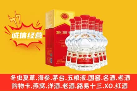 遵义习水县上门回收剑南春