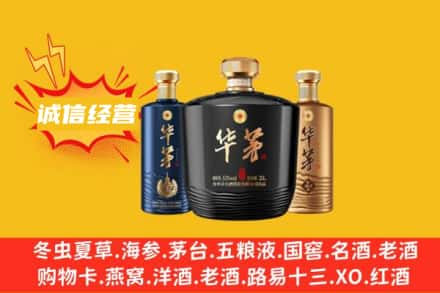 遵义习水县上门回收华茅