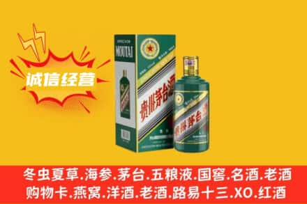 遵义习水县回收生肖茅台酒